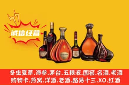 玉溪市澄江回收洋酒