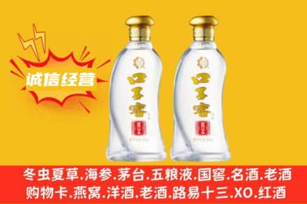 玉溪市澄江上门回收口子窖