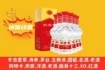 玉溪市澄江上门回收剑南春