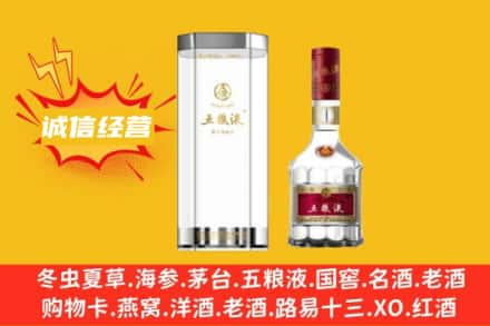 玉溪市澄江回收五粮液