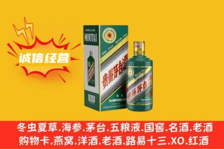 玉溪市澄江回收生肖茅台酒