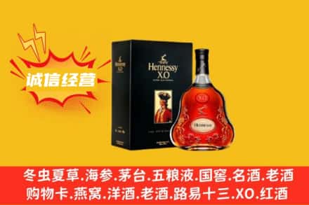 玉溪市澄江回收轩尼诗洋酒