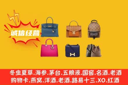 玉溪市澄江回收名包