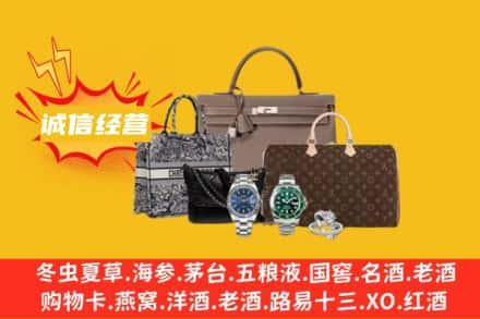 玉溪市澄江回收奢侈品