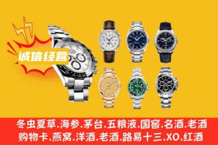 玉溪市澄江回收名表