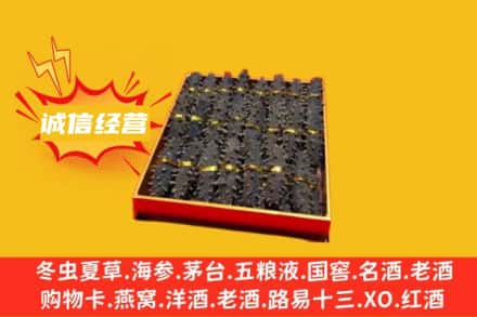 玉溪市澄江回收海参