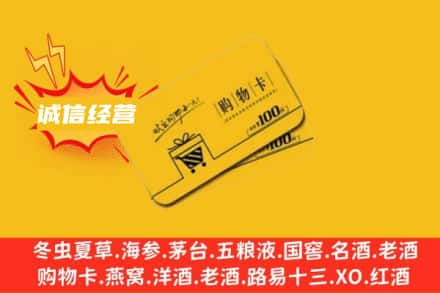 玉溪市澄江回收购物卡