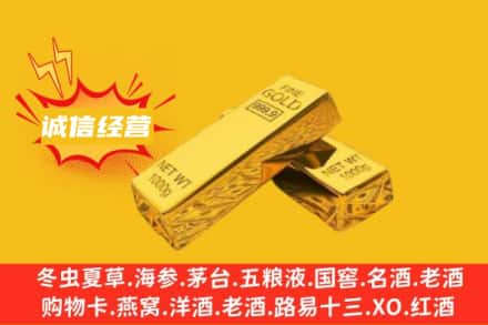 玉溪市澄江回收黄金